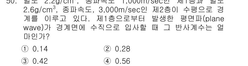 응용지질기사 2015년 50번 - 해당 자격증의 핵심 개념을 묻는 객관식 문제