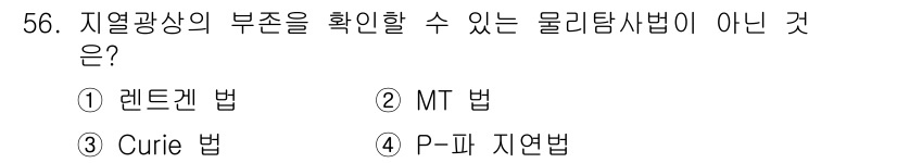 응용지질기사 2015년 56번 - 정답은 1번 레드켄 법입니다. 레드켄 법은 지역광상 분석과 관련된 방법이... 에 관한 핵심 기출문제