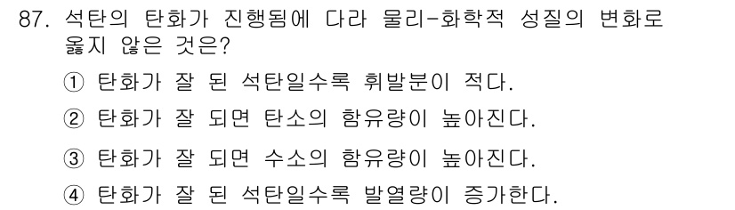 응용지질기사 2015년 87번 - . 

정답인 이유는 수소가 수산화 이온과 결합해 석탄의 해비말리 양이 ... 에 관한 핵심 기출문제