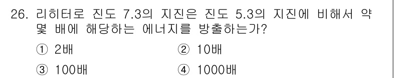 응용지질기사 2016년 26번 - 해당 자격증의 핵심 개념을 묻는 객관식 문제