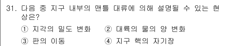 응용지질기사 2016년 31번 - . 지구 핵의 자기장

지구 내부의 맨틀 대류는 지구의 자기장을 생성하는... 에 관한 핵심 기출문제