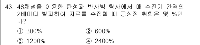 응용지질기사 2016년 43번 - 문제에서 48채널을 이용한 탐사 시, 수진기 간격의 2배를 활용할 때 공... 에 관한 핵심 기출문제