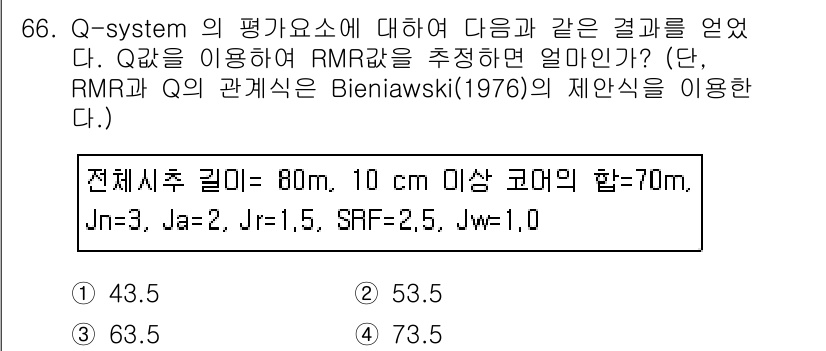 응용지질기사 2016년 66번 - 문제에서 제시된 Q-system의 식을 기반으로 RMR을 추정할 때, 제... 에 관한 핵심 기출문제
