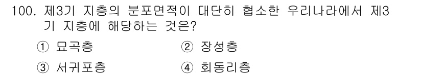응용지질기사 2017년 100번 - 해당 자격증의 핵심 개념을 묻는 객관식 문제