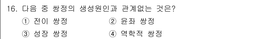 응용지질기사 2017년 16번 - . 성장 쌍정

핵심 해설: 성장 쌍정은 암석의 형성과 관련된 물리적, ... 에 관한 핵심 기출문제