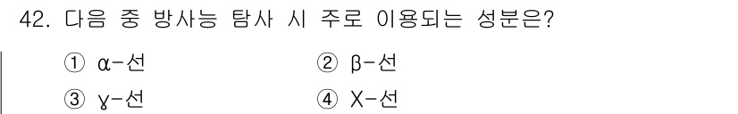 응용지질기사 2017년 42번 - β-선은 방사능 탐사에서 주요하게 사용되는 선으로, 원자핵의 붕괴 과정에... 에 관한 핵심 기출문제