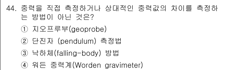 응용지질기사 2017년 44번 - 지오프로브(geoprobe)는 지반의 물리적 성질을 조사하는 도구로, 중... 에 관한 핵심 기출문제
