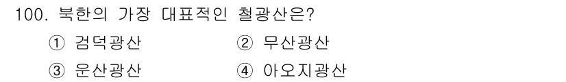 응용지질기사 2018년 101번 - 해당 자격증의 핵심 개념을 묻는 객관식 문제