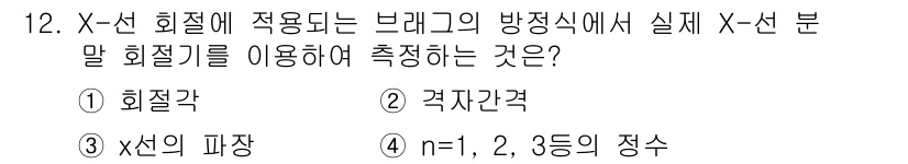 응용지질기사 2018년 12번 - 해당 자격증의 핵심 개념을 묻는 객관식 문제