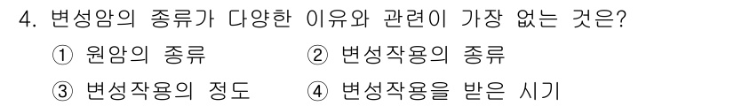응용지질기사 2018년 4번 - 해당 자격증의 핵심 개념을 묻는 객관식 문제