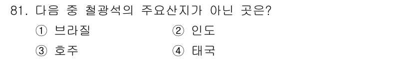 응용지질기사 2018년 82번 - 정답은 3. 호주입니다. 호주는 철광석 생산에서 중요한 역할을 하지만, ... 에 관한 핵심 기출문제