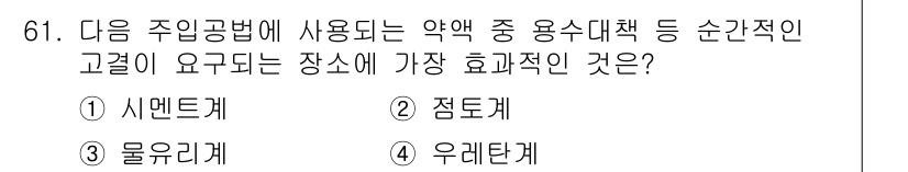 응용지질기사 2019년 61번 - 주요 용수의 순간적 요구를 충족시키기 위해서는 수요 변화에 빠르게 대응할... 에 관한 핵심 기출문제