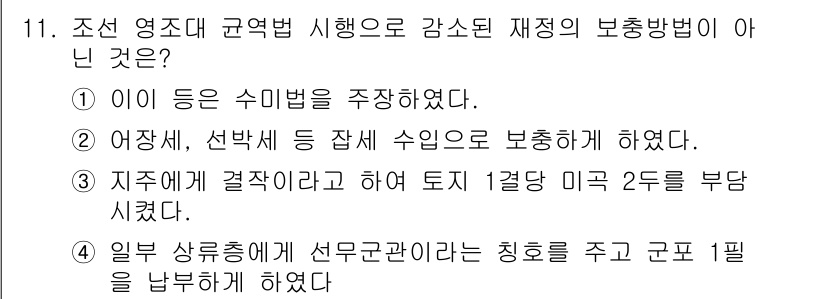 국내여행안내사_1차 2015년 11번 - . 

이유: 수미법은 특정 지자체에서 사용하는 고유한 방식으로, 조세의... 에 관한 핵심 기출문제