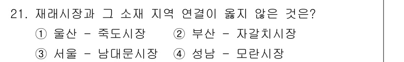 국내여행안내사_1차 2015년 21번 - 해당 자격증의 핵심 개념을 묻는 객관식 문제