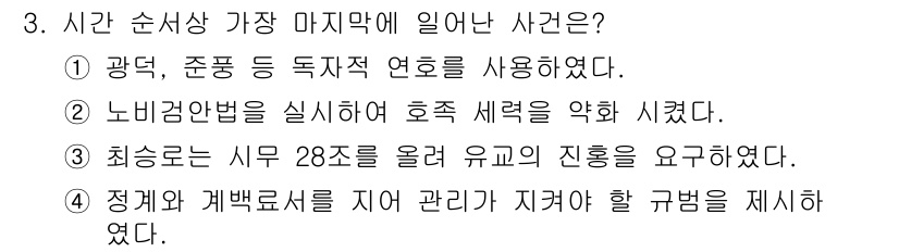 국내여행안내사_1차 2015년 3번 - 최근에는 관광 산업의 변화에 따라 유니크한 경험을 강조하는 경향이 있으며... 에 관한 핵심 기출문제