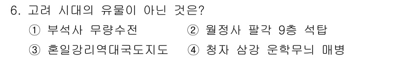 국내여행안내사_1차 2015년 6번 - 월정사 팔각 유석탑은 고려 시대에 건립된 유물이지만, 석탑은 통일신라 시... 에 관한 핵심 기출문제