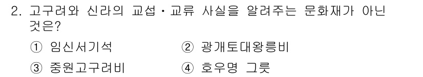 국내여행안내사_1차 2016년 2번 - 해당 자격증의 핵심 개념을 묻는 객관식 문제