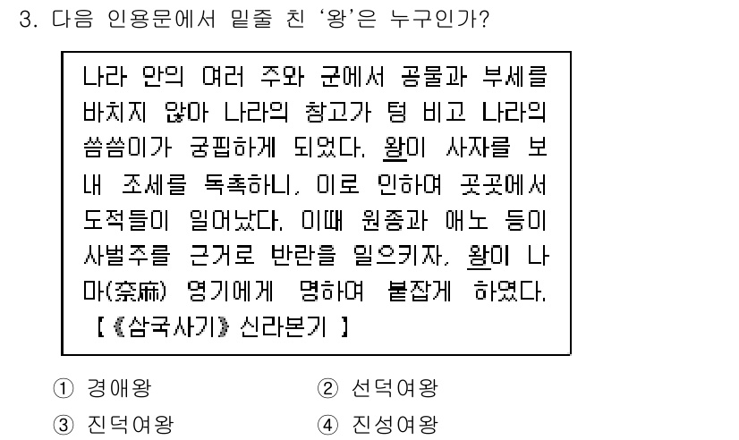 국내여행안내사_1차 2016년 3번 - . 왕

해설: 해당 글에서는 '국가 안의 여러 지역'을 다루며, '왕'... 에 관한 핵심 기출문제