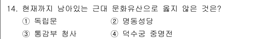 국내여행안내사_1차 2017년 14번 - . 통감부 청사

해설: 통감부 청사는 일제 강점기 동안 일본의 통치를 ... 에 관한 핵심 기출문제