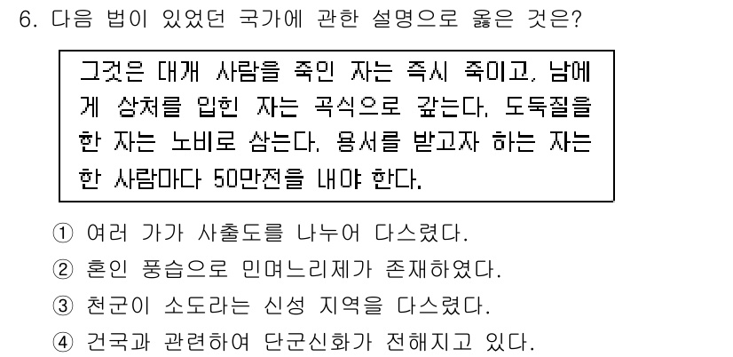 국내여행안내사_1차 2017년 6번 - . 

이 문장은 국가가 필요한 법적 의무를 설명하고 있습니다. 특히, ... 에 관한 핵심 기출문제