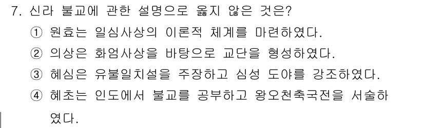 국내여행안내사_1차 2017년 7번 - 이유: 해당 문장은 해수욕장의 유래와 관련된 설명이 아니다. 다른 선택지... 에 관한 핵심 기출문제