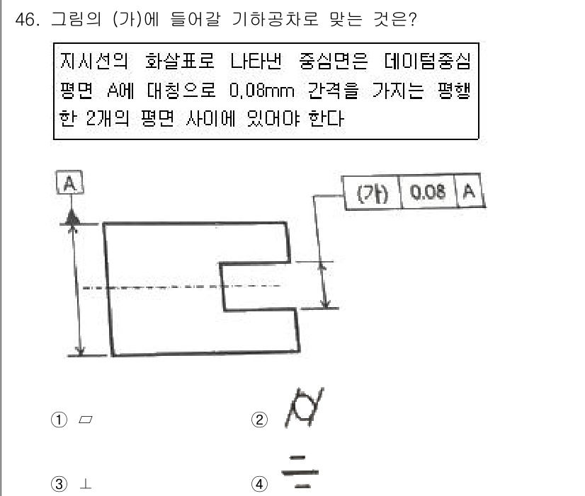 정밀측정산업기사 2017년 46번 - 정답 5번이 맞는 이유는, 지시선의 화살표가 나타내는 정밀한 치수는 경계... 에 관한 핵심 기출문제