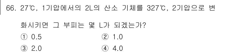 산업위생관리산업기사 2018년 66번 - 주어진 문제는 기체의 상태 변화를 다루고 있으며, 이상 기체 법칙을 적용... 에 관한 핵심 기출문제
