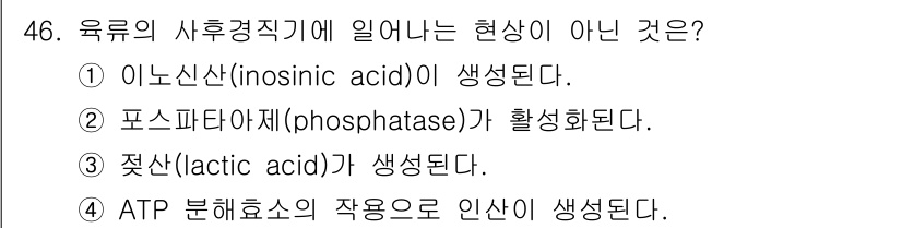 조리산업기사(공통) 2019년 46번 - 해당 자격증의 핵심 개념을 묻는 객관식 문제