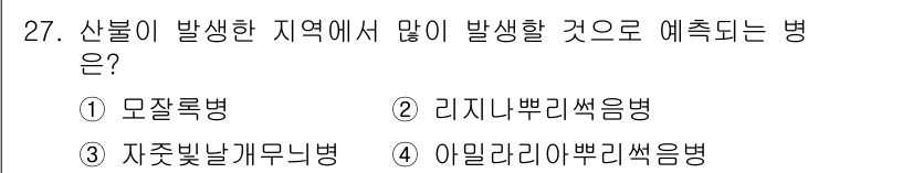 산림기사 2019년 27번 - . 리지니뾰리쓱음병

리지니뾰리쓱음병은 주로 산불 발생 지역에서 발생하는... 에 관한 핵심 기출문제