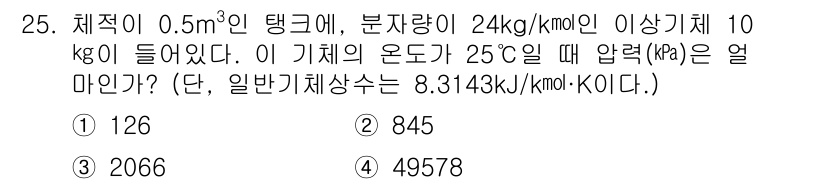 자동차정비기사 2019년 25번 - 문제를 푼 후, 압력 계산을 위해 이상기체 상태 방정식을 사용합니다. 이... 에 관한 핵심 기출문제