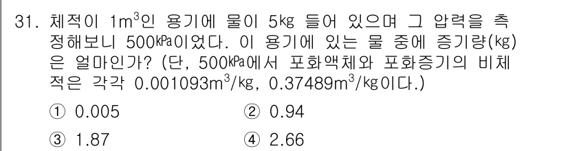 자동차정비기사 2019년 31번 - 주어진 문제에서, 물체의 총 압력을 500kPa로 설정하고, 이를 이용해... 에 관한 핵심 기출문제