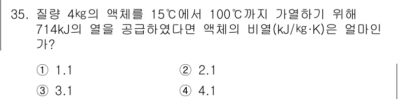 자동차정비기사 2019년 35번 - 해당 자격증의 핵심 개념을 묻는 객관식 문제