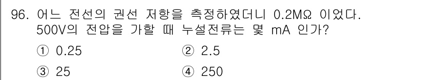 자동차정비기사 2019년 96번 - 해당 자격증의 핵심 개념을 묻는 객관식 문제