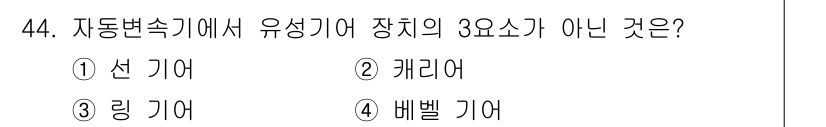 자동차정비산업기사 2019년 44번 - 정답은 4번, 베벨 기어입니다. 베벨 기어는 회전축이 서로 교차하는 형태... 에 관한 핵심 기출문제