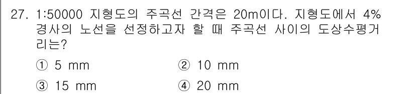 토목기사 2019년 27번 - 해당 자격증의 핵심 개념을 묻는 객관식 문제