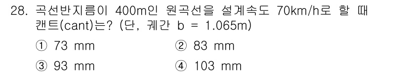 토목기사 2019년 28번 - 해당 자격증의 핵심 개념을 묻는 객관식 문제