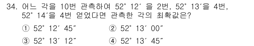 토목기사 2019년 34번 - 어떤 각을 관측할 때, 각도를 더할 때는 분과 초의 합이 중요하다. 주어... 에 관한 핵심 기출문제