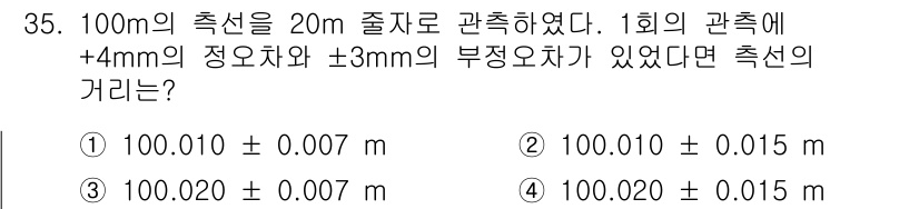 토목기사 2019년 35번 - 해당 자격증의 핵심 개념을 묻는 객관식 문제