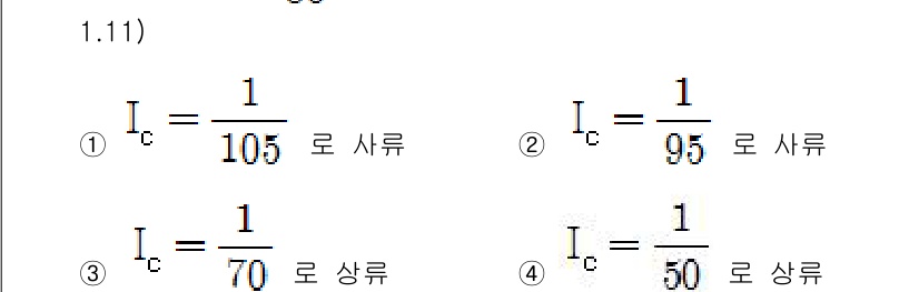 토목기사 2019년 49번 - 주어진 문제는 전기 회로에서의 전류 분할 법칙을 다루고 있습니다. 선택지... 에 관한 핵심 기출문제