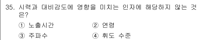 산업안전산업기사 2019년 35번 - 노출시간, 연령, 주파수 모두 인체에 영향을 미칠 수 있는 요소인 반면,... 에 관한 핵심 기출문제