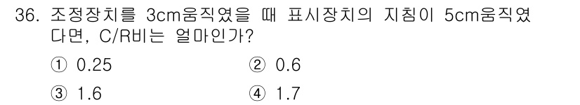 산업안전산업기사 2019년 36번 - C/R 비는 조정장치의 구역에 따른 변동을 나타내며, 3cm와 5cm의 ... 에 관한 핵심 기출문제