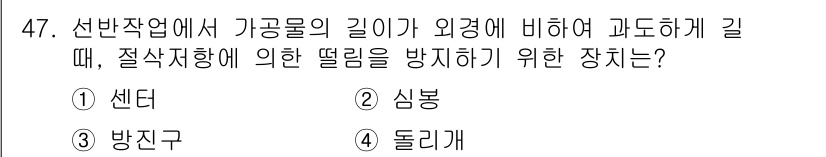 산업안전산업기사 2019년 47번 - . 심봉

사고 발생 시 외부 환경의 영향을 최소화하며, 작업자가 안전하... 에 관한 핵심 기출문제