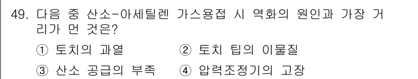 산업안전산업기사 2019년 49번 - . 압력조정기의 고장

해설: 가스용장에서 압력조정기가 고장나면 가스의 ... 에 관한 핵심 기출문제