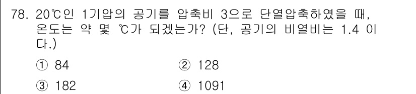 산업안전산업기사 2019년 78번 - 문제를 풀기 위해 이상기체 상태 방정식 PV=nRT를 사용합니다. 주어진... 에 관한 핵심 기출문제