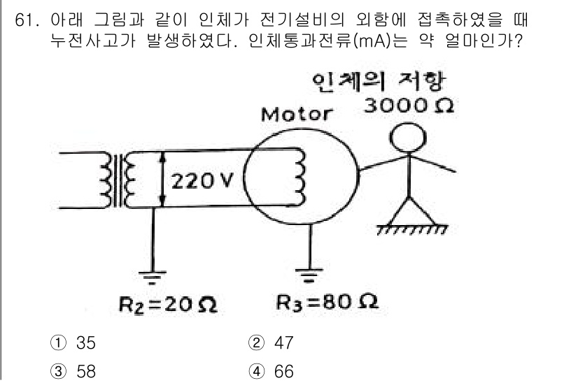 산업안전기사 2019년 61번 - 주어진 회로에서 총 저항은 R1과 R2의 병렬 조합이며, 전압을 이용해 ... 에 관한 핵심 기출문제