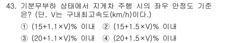 산업안전기사_필기 2019년 43번 - 해당 자격증의 핵심 개념을 묻는 객관식 문제