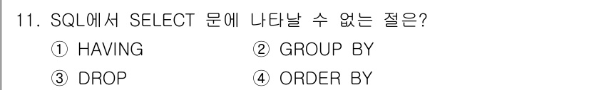 정보처리산업기사 2019년 11번 - 정답은 3번 "DROP"입니다. SQL에서 SELECT 문은 데이터를 조... 에 관한 핵심 기출문제