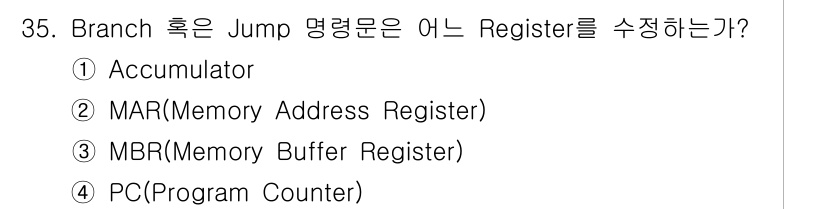 정보처리산업기사 2019년 35번 - 해당 자격증의 핵심 개념을 묻는 객관식 문제