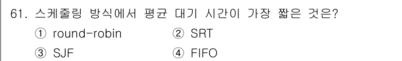 정보처리산업기사 2019년 61번 - . SJFs (Shortest Job First)는 가장 짧은 작업을 우... 에 관한 핵심 기출문제
