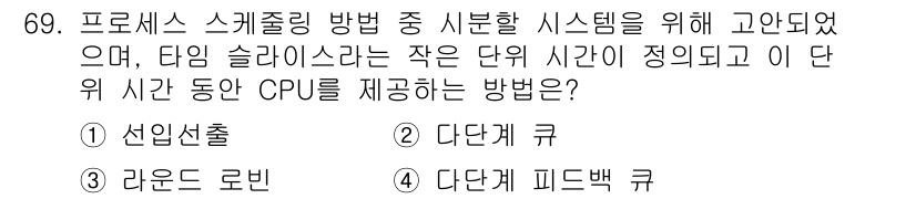 정보처리산업기사 2019년 69번 - . 

선언선출 방식은 프로세스 스케줄링에서 가장 긴 대기 시간의 프로세... 에 관한 핵심 기출문제